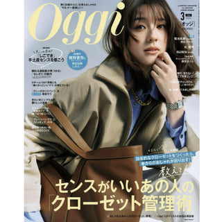 【掲載情報】Oggi 3月号