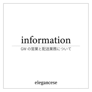 GWの休業のお知らせ