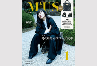 【掲載情報】otona MUSE 1月号