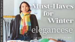 【掲載情報】「ファッションエディター高橋志津奈のShizuna Ch」