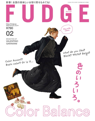 【掲載情報】FUDGE 2月号