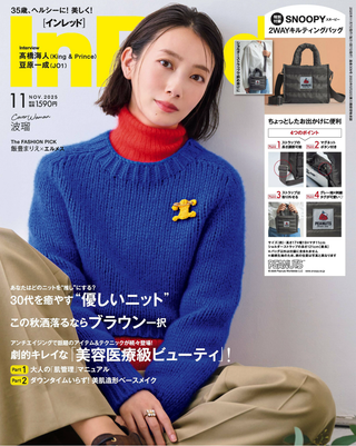 【掲載情報】InRed11月号
